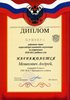Мошкович-РО-астрономия 2010-2011